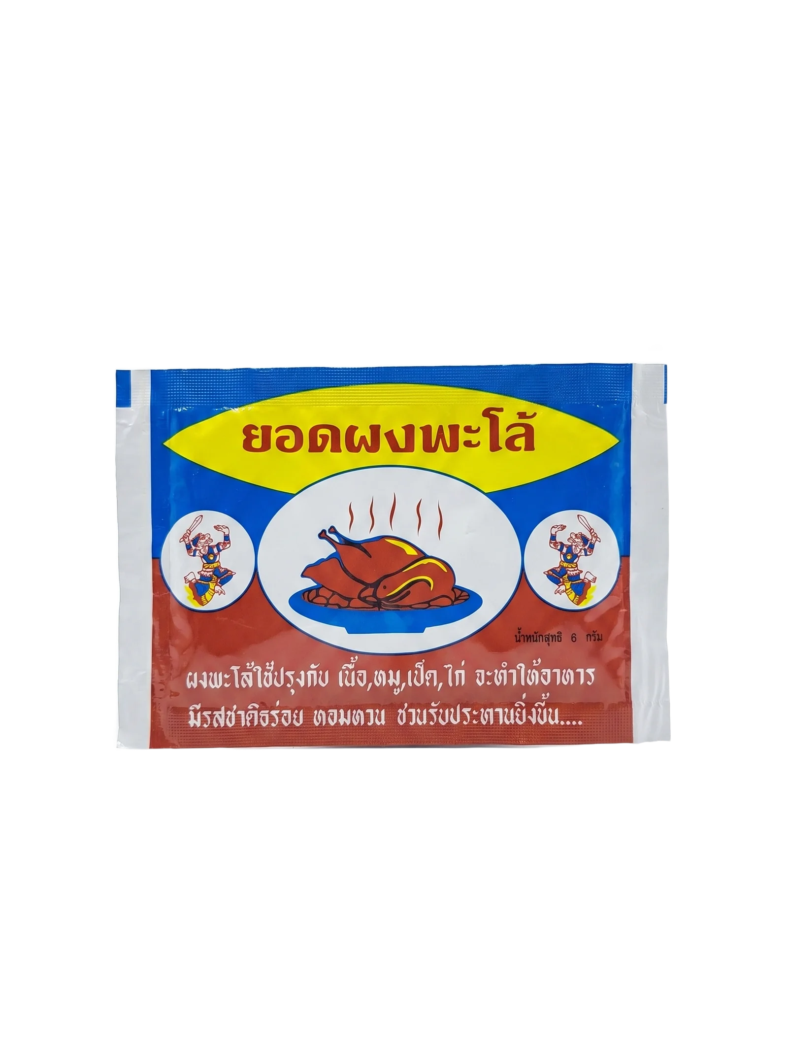 ผงพะโล้ สูตรต้นตำรับ