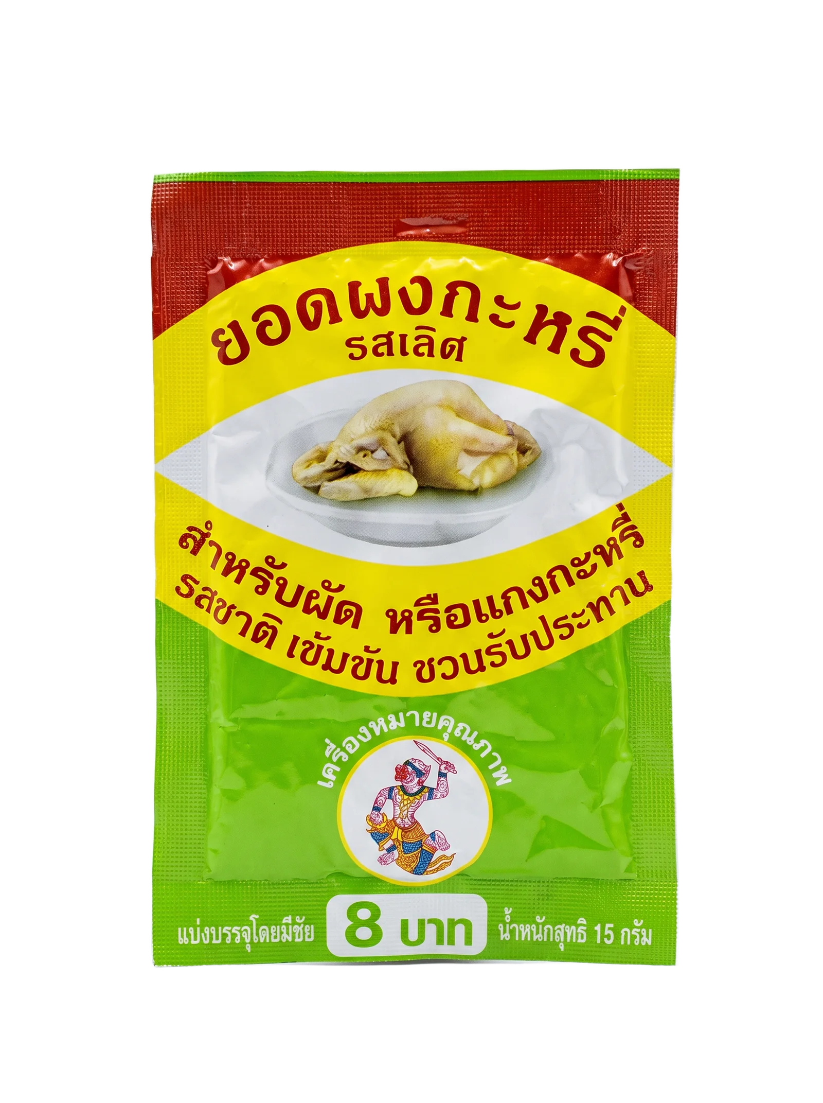 ผงกะหรี่