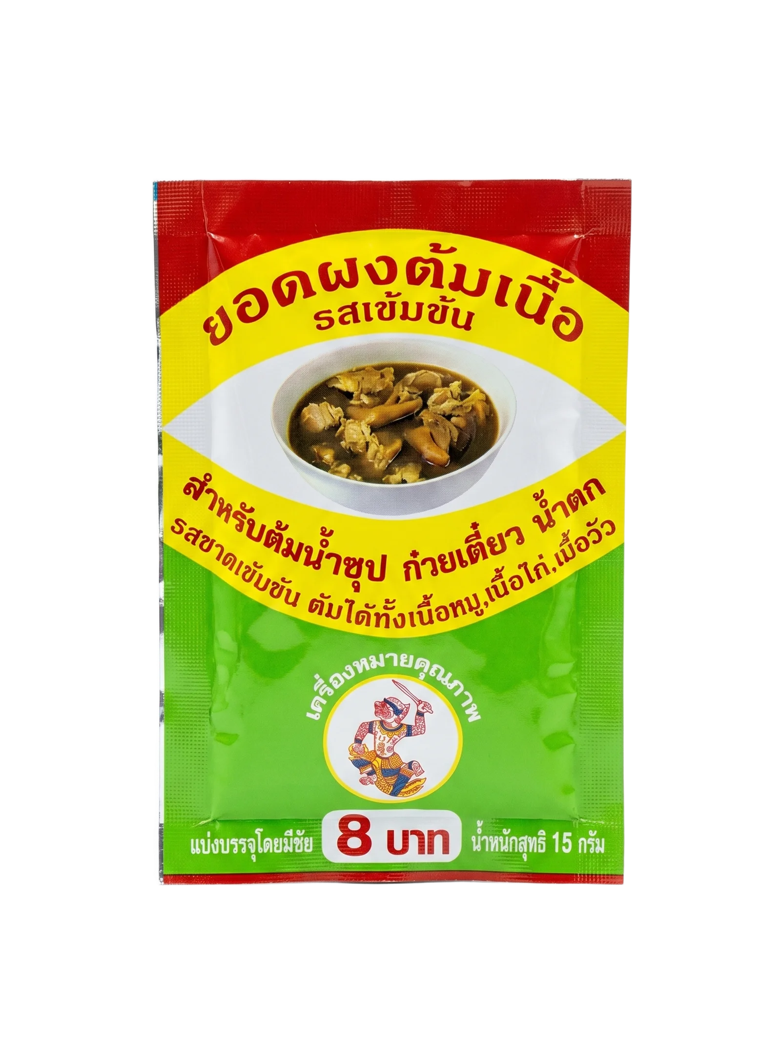 ผงต้มเนื้อ