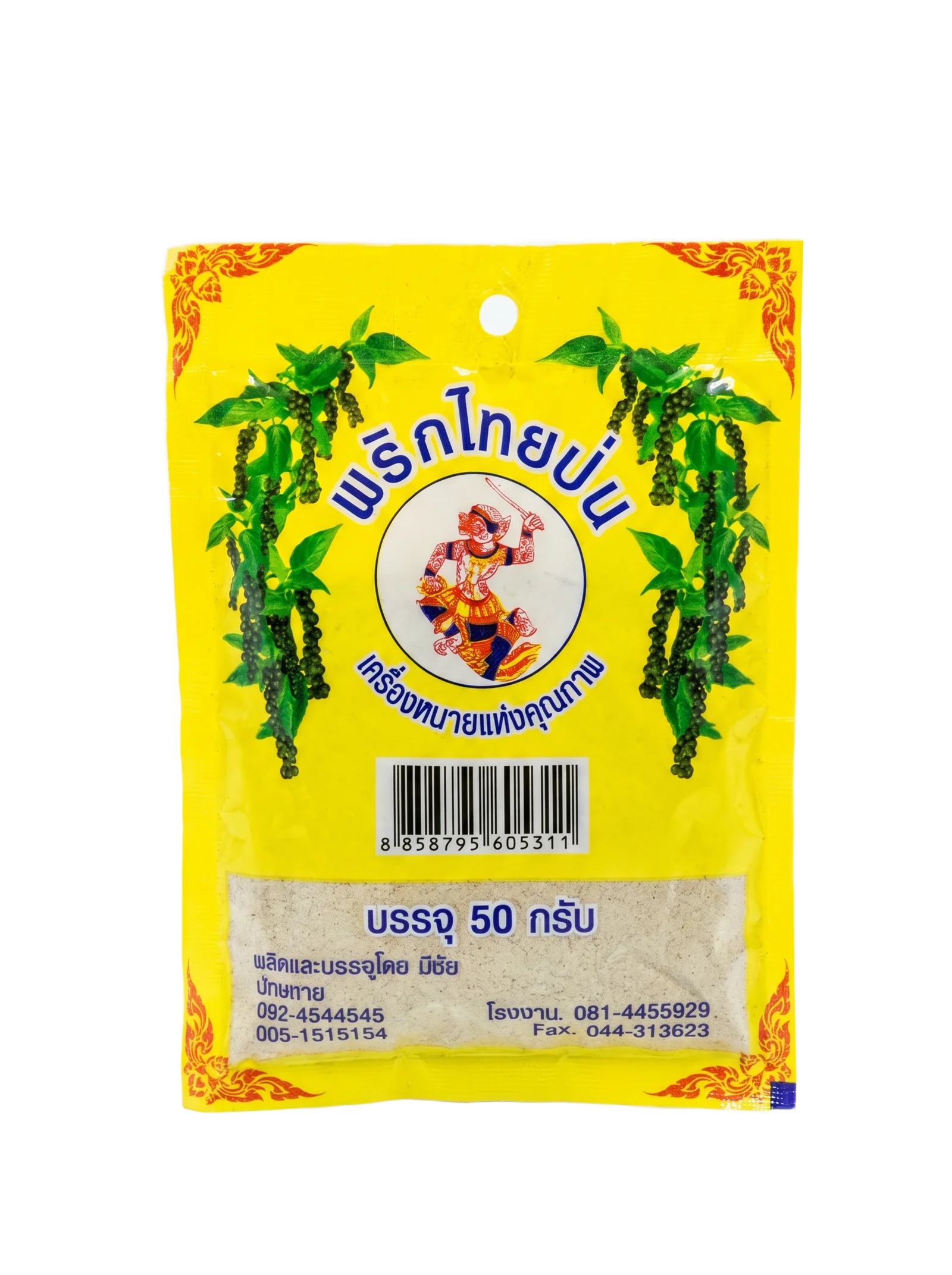 พริกไทยป่น